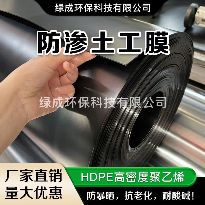 HDPE土工膜蓄水池鱼塘养殖膜沼气池氧化塘垃圾填埋场尾矿库防渗膜