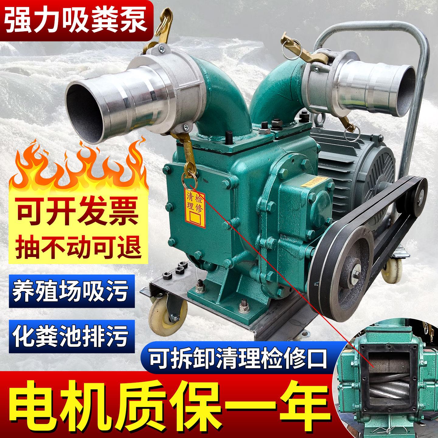 抽粪泵养殖场专用农村旱厕化粪池吸粪泵鸡鸭猪粪污水自吸泵无堵塞