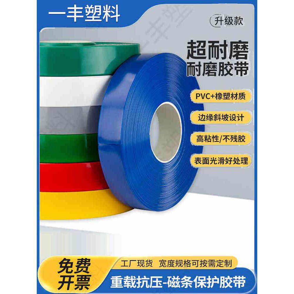 纳米Pvc耐磨6S标记带精益耐磨警示地板胶带厂家直销价格