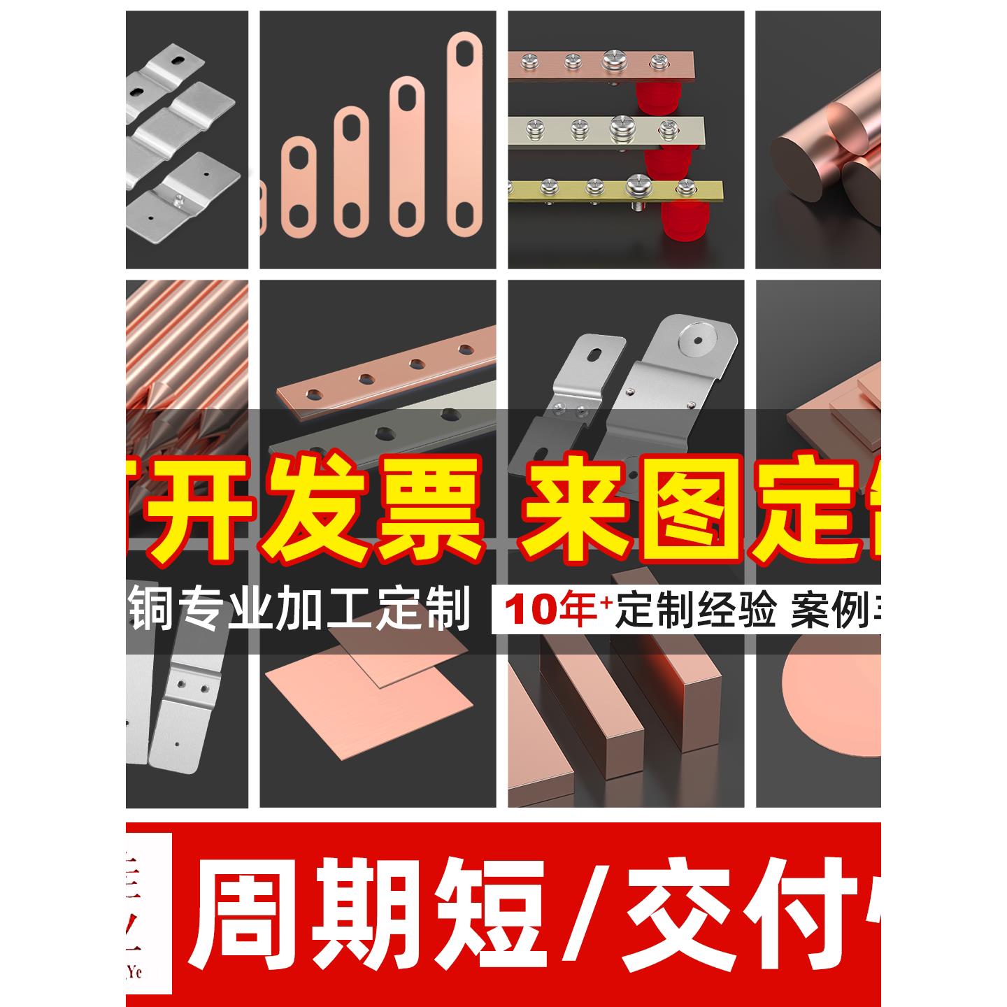 定制紫铜排汇流接地零母线加工配电机柜镀锡扁条镀锌板地排连接片