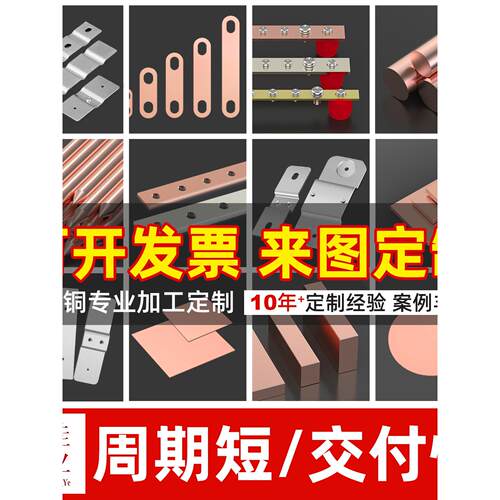 定制紫铜排汇流接地零母线加工配电机柜镀锡扁条镀锌板地排连接片