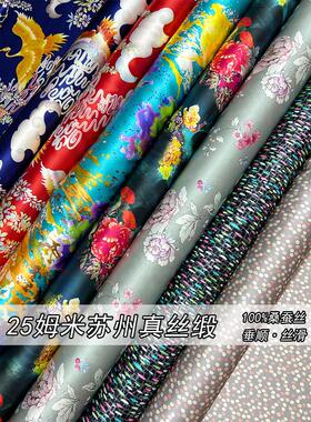 夏季重花丝织品桑蚕丝织品25mm苏州印花真丝旗袍