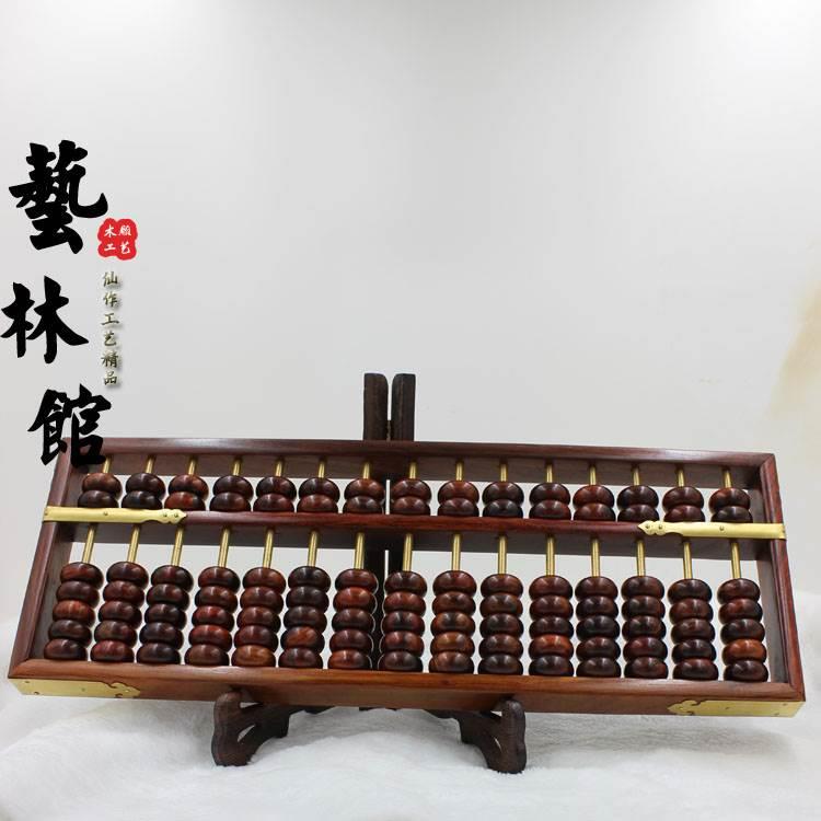 寮国大红酸枝 红木算盘 木制老式带底座木雕摆件商务工艺开业礼品