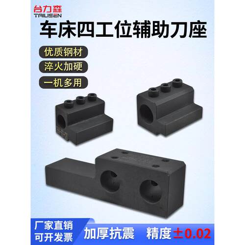 数控车床延伸刀座外圆刀杆四工位刀座X轴辅助伸长刀架 20 25 32方