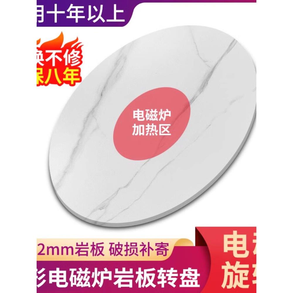 岩板圆桌转盘带隐形电磁炉火锅一体电动旋转家用圆盘餐桌台面加热