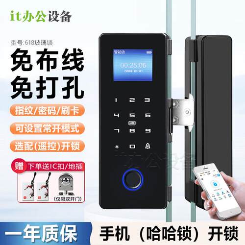 免布线 线智能锁办公室玻璃门锁密码锁单门双门拉门免钻孔门禁锁