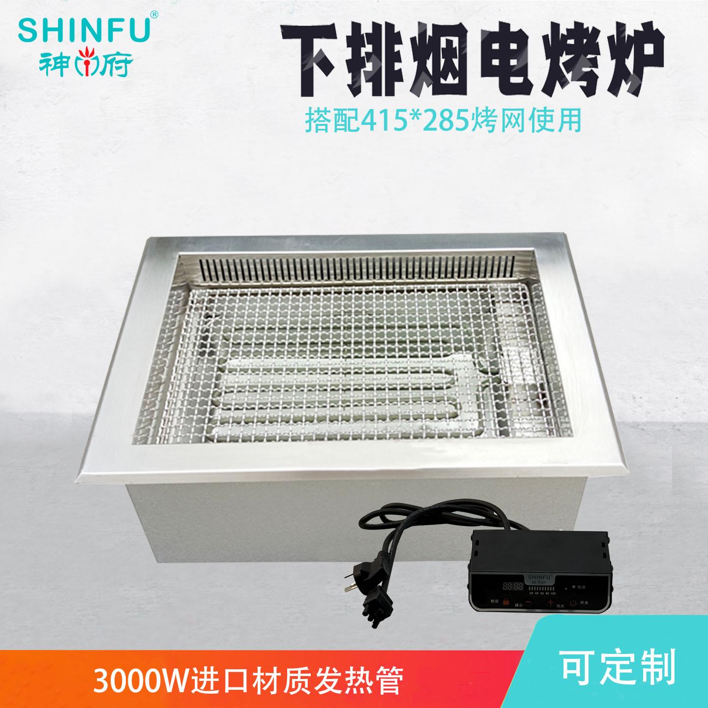 商用电烤炉烤肉炉下排烟方形多功能韩式嵌入式自助烧烤炉桌烤炉