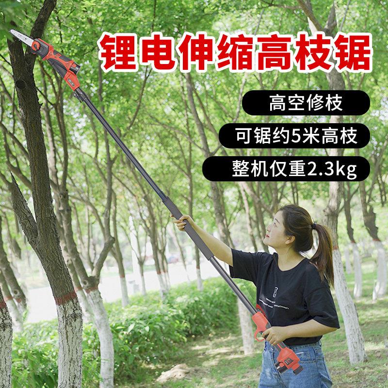 中村一郎电动高枝锯加长杆充电式高空锯树锂电可伸缩园艺电链锯