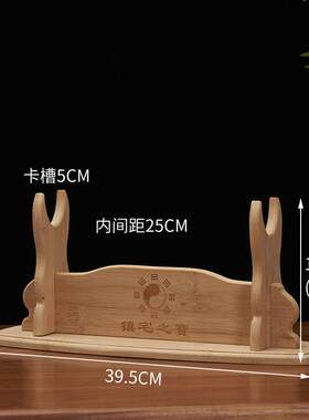 刀架展示架实木剑架剑托刀剑架唐横刀托架弓箭展示架底座兵器摆放