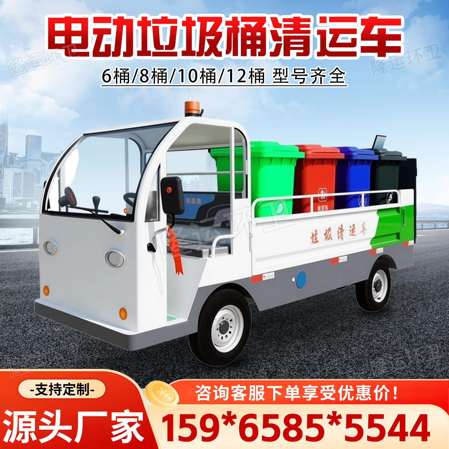 电动液压尾板垃圾清运车物业小区垃圾桶升降运输车8桶10桶转运车