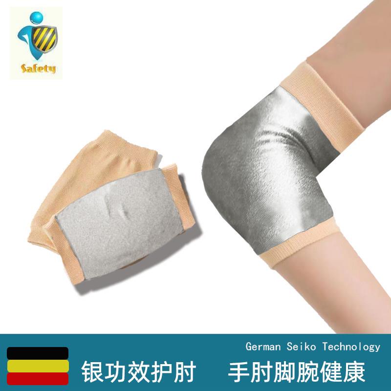 【健康腕肘】银纤维护肘护腕脚踝手臂防辐射保暖护膝运动正品男女