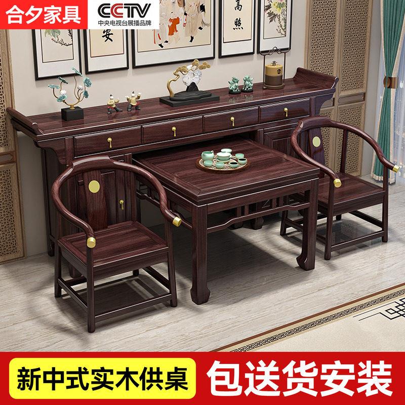 新中式实木乌金木供桌中堂农村堂屋家用香火供佛桌神台八仙桌桌子