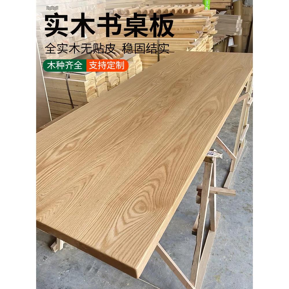 橡木板黑胡桃木料胡桃木板榉木樱桃木榉木板桌面柚木桌板实木定制