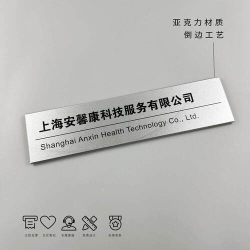 亚克力彷金属门牌倒边工艺标识牌科室牌定制黏贴安装提示牌部门牌