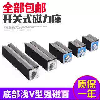 线切割磁铁加长强力磁力座磁台磨床吸盘永磁开关磁底座200*50*55