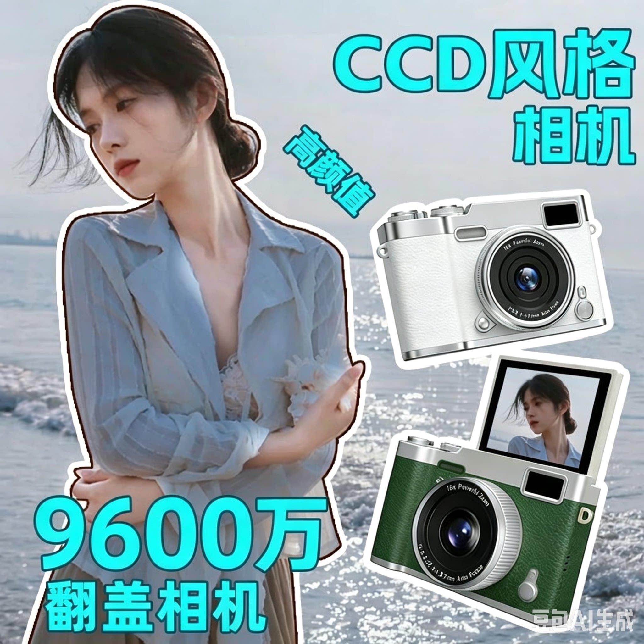 9600w数码照相机儿童相机学生机卡片机可携式翻转屏入门级180度翻