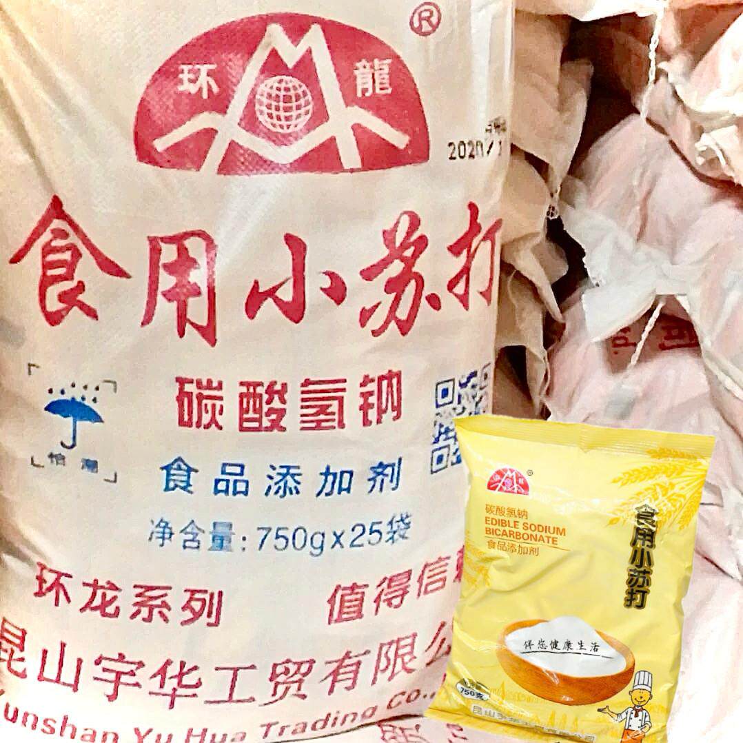 食品级环龙食用小苏打饼干面包烘焙原料清洁厨房调料牙齿750g整袋