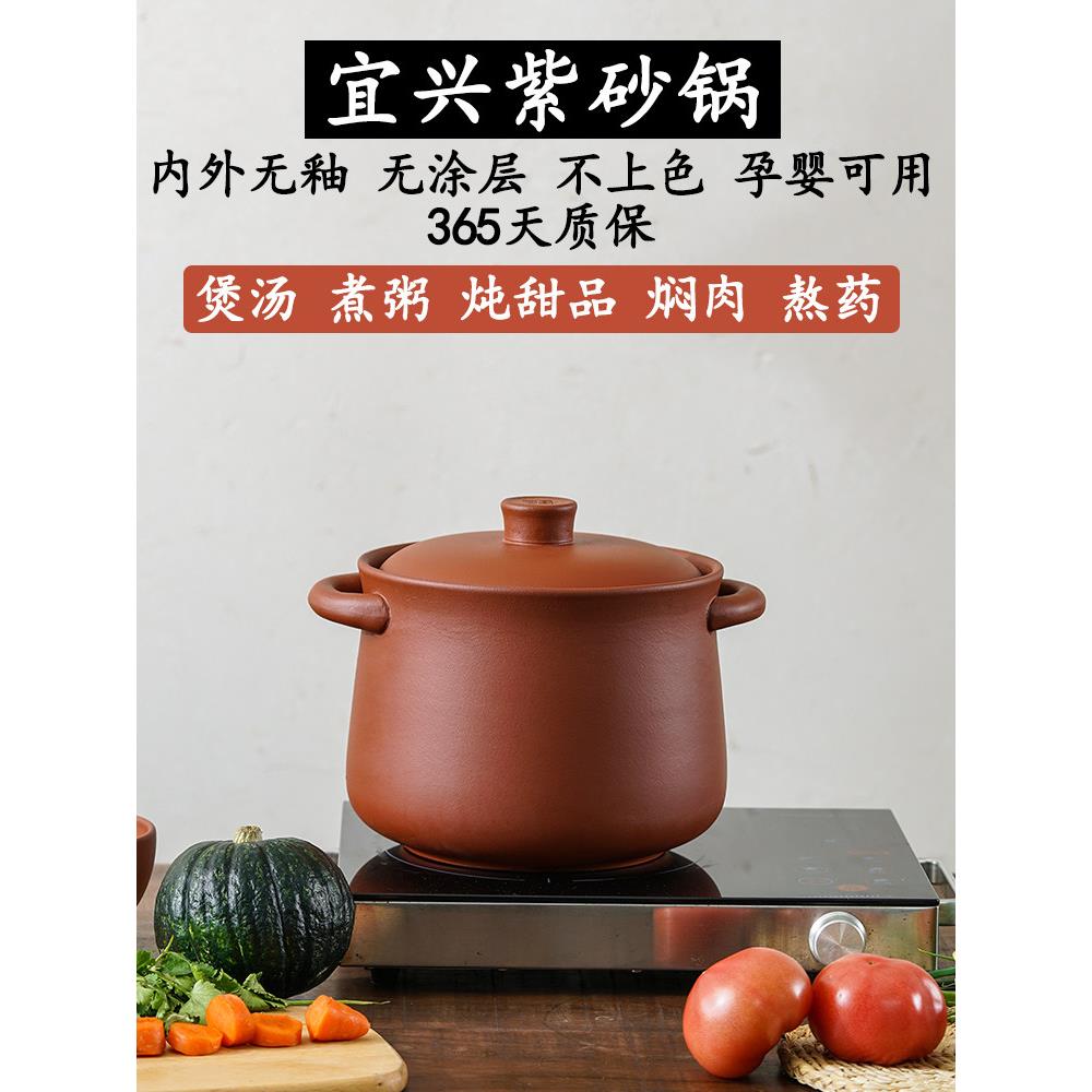 宜兴准尼紫砂煲煲粥煲纯手工无釉无涂层燃气耐高温家用炖锅