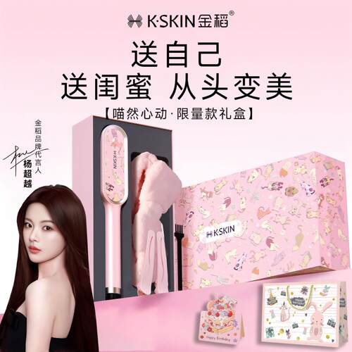 金稻直发梳夹板自动卷发棒直卷两用内扣梳子负离子不伤发直卷发器