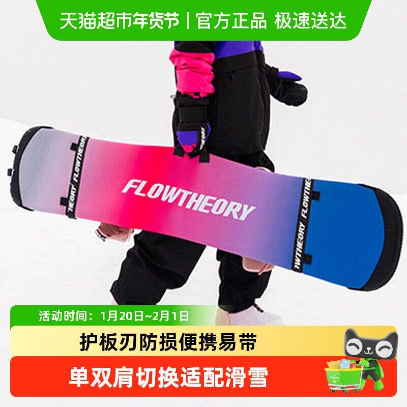FT滑雪单板水饺皮专用板包防泼水耐磨单双肩雪板背包防划板保护套