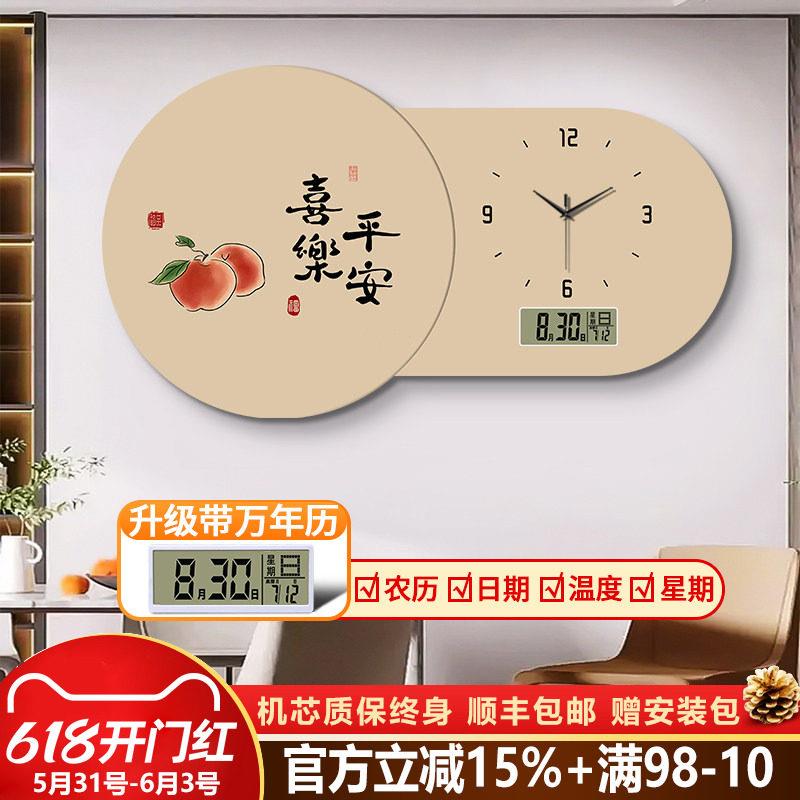 新中式平安喜乐无框万年历电子钟表挂钟客厅饭厅装饰画表挂墙时钟