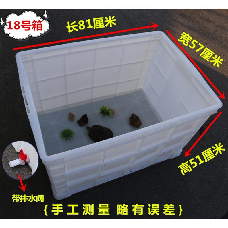 塑料养龟箱特大号带排水乌龟专用养殖缸家用养鱼盆大型金鱼窝龟池