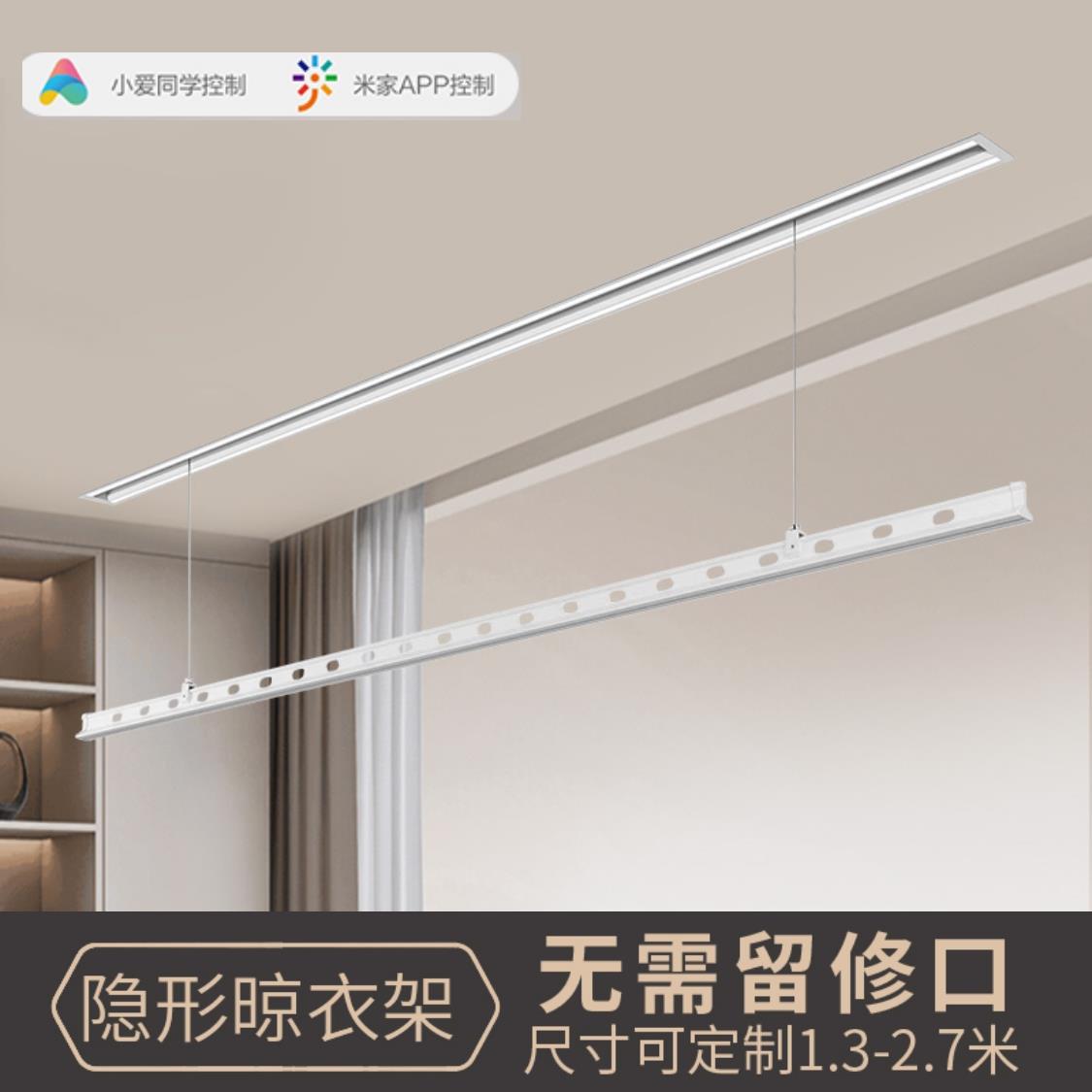 智能电动隐形晾衣架阳台家用升降自动晾衣杆嵌入式凉衣杆隐藏暗藏