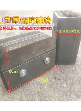 货车尾板防撞块车尾定制缓冲胶块减震块尾板垫橡胶垫汽车防撞