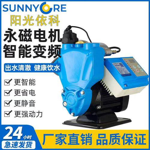 依科永磁智能变频全自动增压泵家用恒压自来水加压高扬程静音水泵