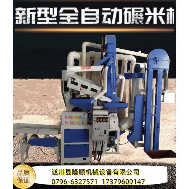 新型全自动碾米机水稻大米剥壳大中小型三厢电打米机砻碾组合米机