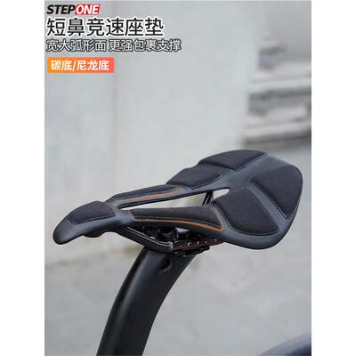 Stepone公路自行车碳纤维短鼻垫超轻山地自行车硅超软宽空心马鞍