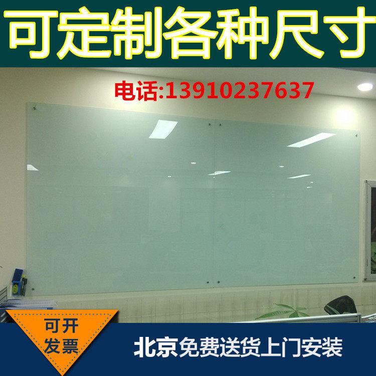 北京防爆磁性钢化玻璃白板办公教学写字挂式超白投影黑绿板90*120