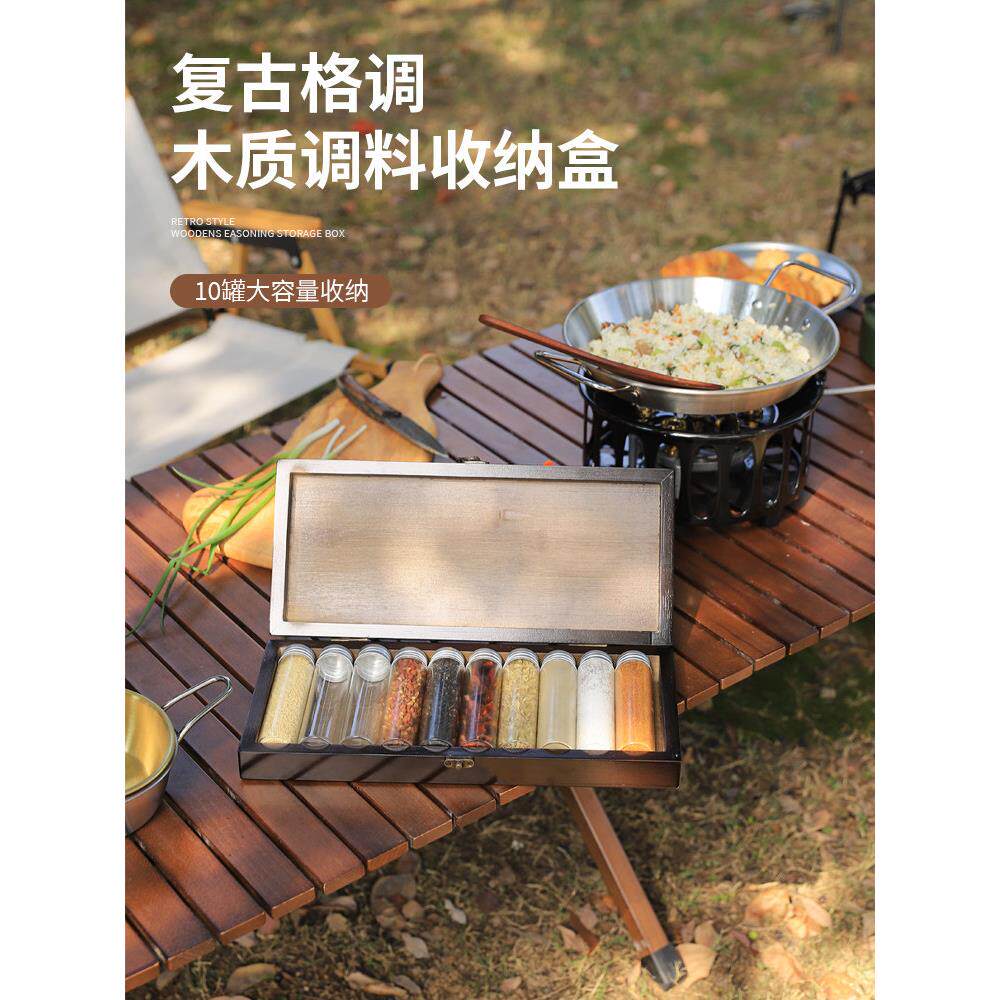 Hike Mount木质复古调味盒多瓶罐组合调料瓶户外烧烤露营野餐套装