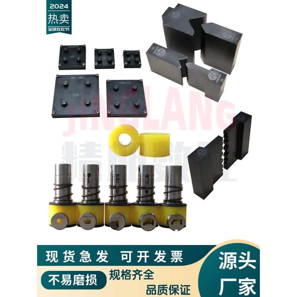 母线加工机模具液压冲孔机模具模具冲头铜排机折弯剪切冲孔配件等图片