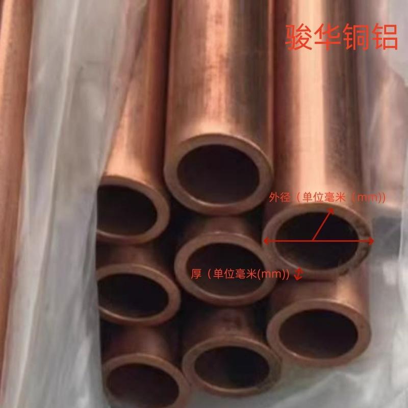 T2紫铜管厚1.5-3毫米薄壁红铜毛细空心管精密硬紫铜直管硬态铜管