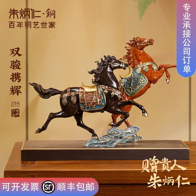 朱炳仁铜双骏携辉马摆件家居玄关电视柜书房装饰摆饰企业乔迁送礼