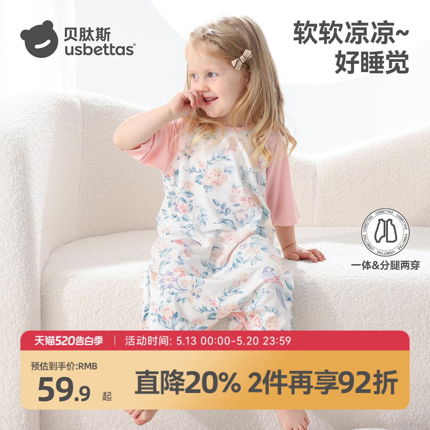 贝肽斯宝宝睡衣夏季薄款2026新款凉感空调服睡裙儿童睡袍婴儿睡袋