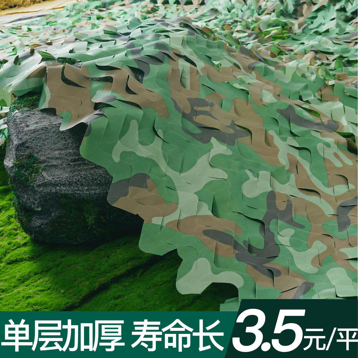 单层210D绿色迷彩遮阳网防航拍伪装网防晒隔热防伪户外绿化遮盖网
