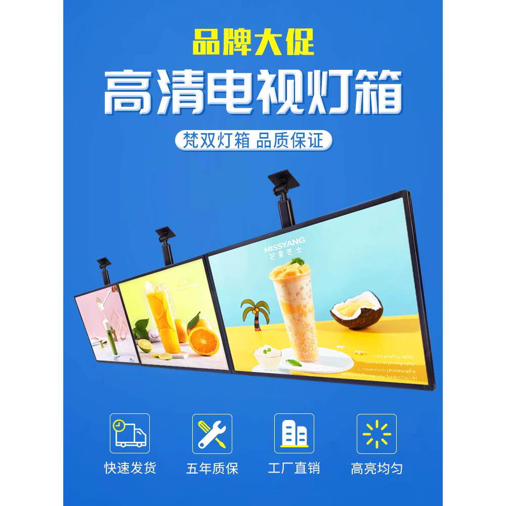 高清超薄电视灯箱广告牌挂墙式悬挂磁吸奶茶店菜单价目表点餐牌