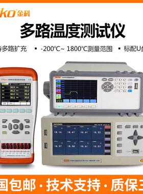 金科JK3008/16/24多路巡检数据记录仪JK8AU多路温度测试仪高温808