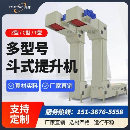 z型斗式提升机C型垂直F皮带链条链轮不锈钢颗粒上料机提升输送机