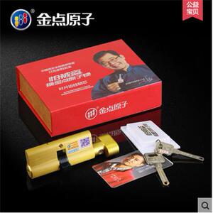 金点原子锁芯单开旋扭防盗门锁芯叶片C级木门大门锁芯