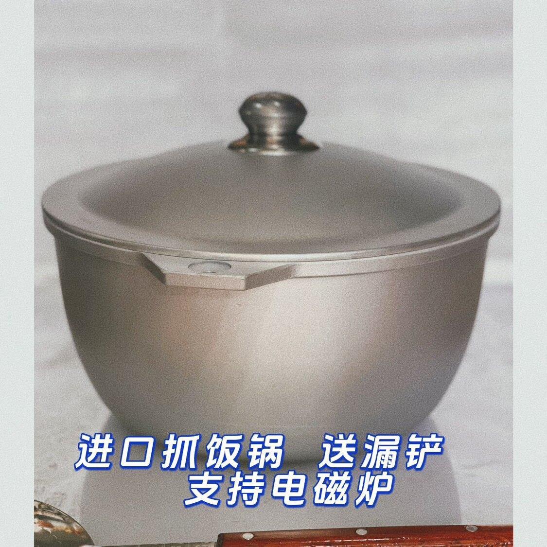 M品牌进口抓电锅带盖子锅综合使用支持电磁炉送漏铲铝锅加厚乌1菜