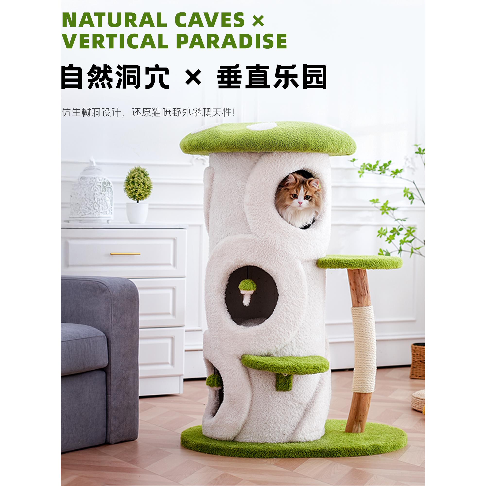Humni猫爬架猫窝猫树四季合一多层猫窝蘑菇屋多猫家庭不占面积