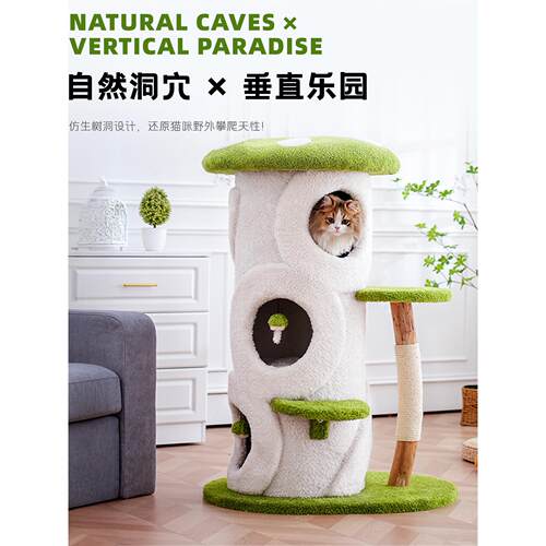 Humni猫爬架猫窝猫树四季合一多层猫窝蘑菇屋多猫家庭不占面积
