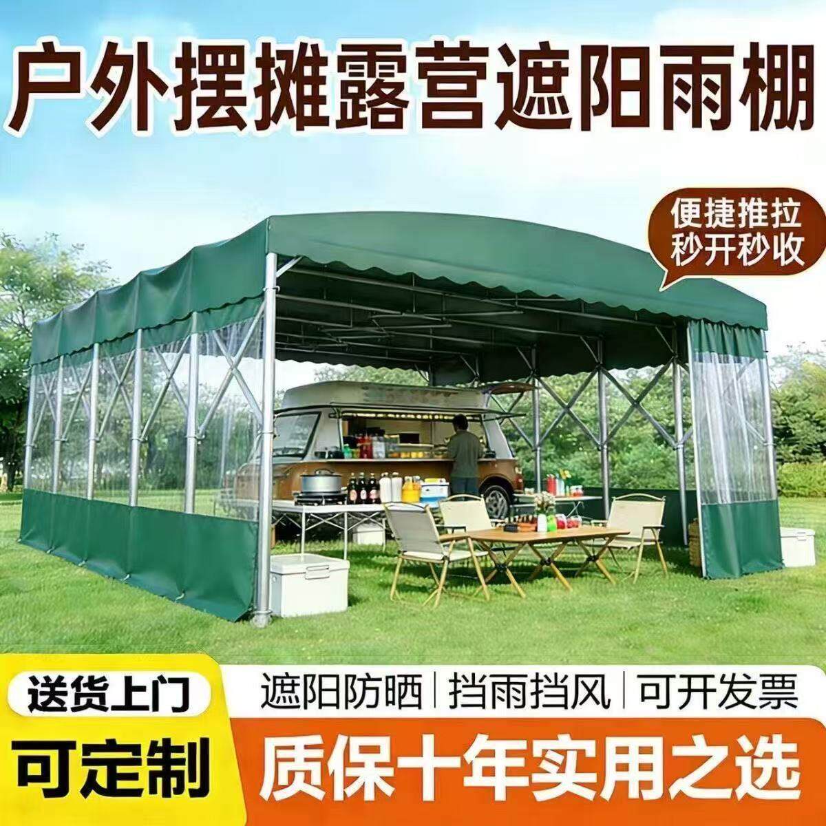 定做移动伸缩推拉雨棚户外活动仓库蓬停车棚排挡夜市棚遮阳棚帐篷