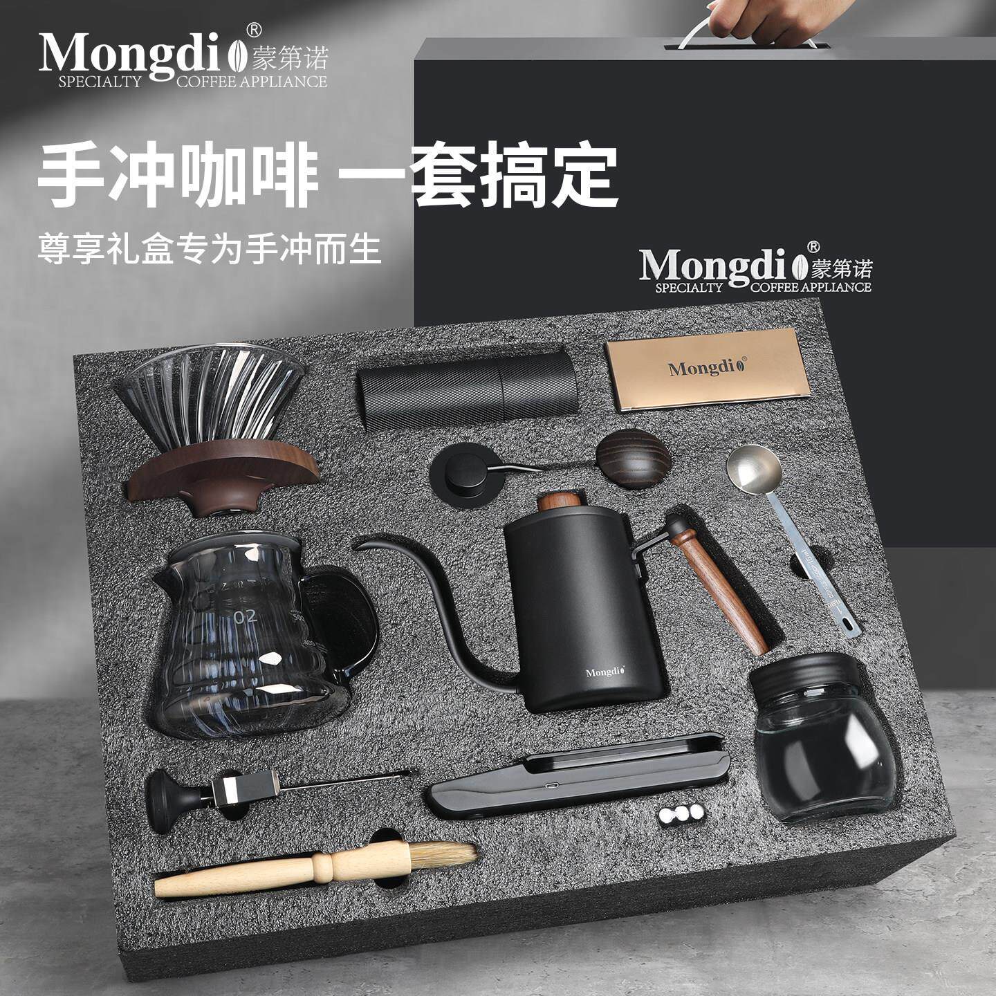 Mongdio手冲咖啡壶礼盒套组手摇磨豆机手磨咖啡机咖啡过滤杯全套