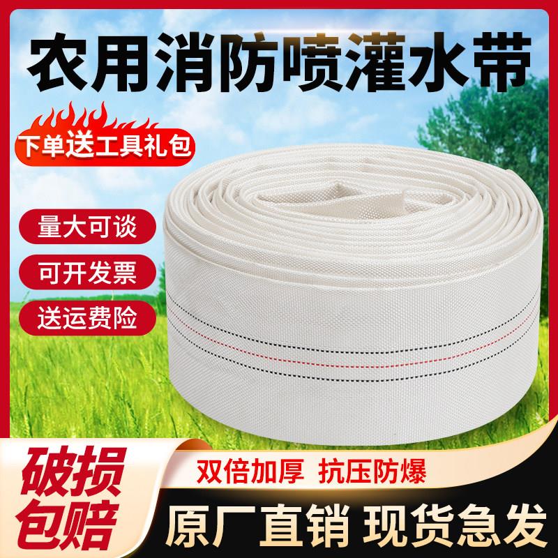 农用灌溉消防水带1寸2寸3寸4寸加密加厚帆布编织软管高压防爆水管