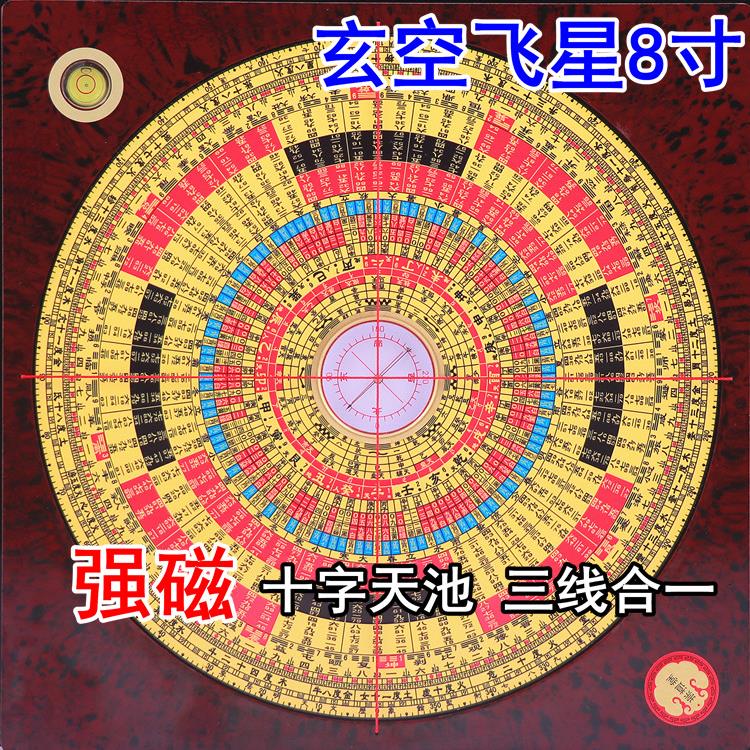 新款崇道堂李居明8寸789运玄空盘八寸七八九运玄空飞星风水罗盘