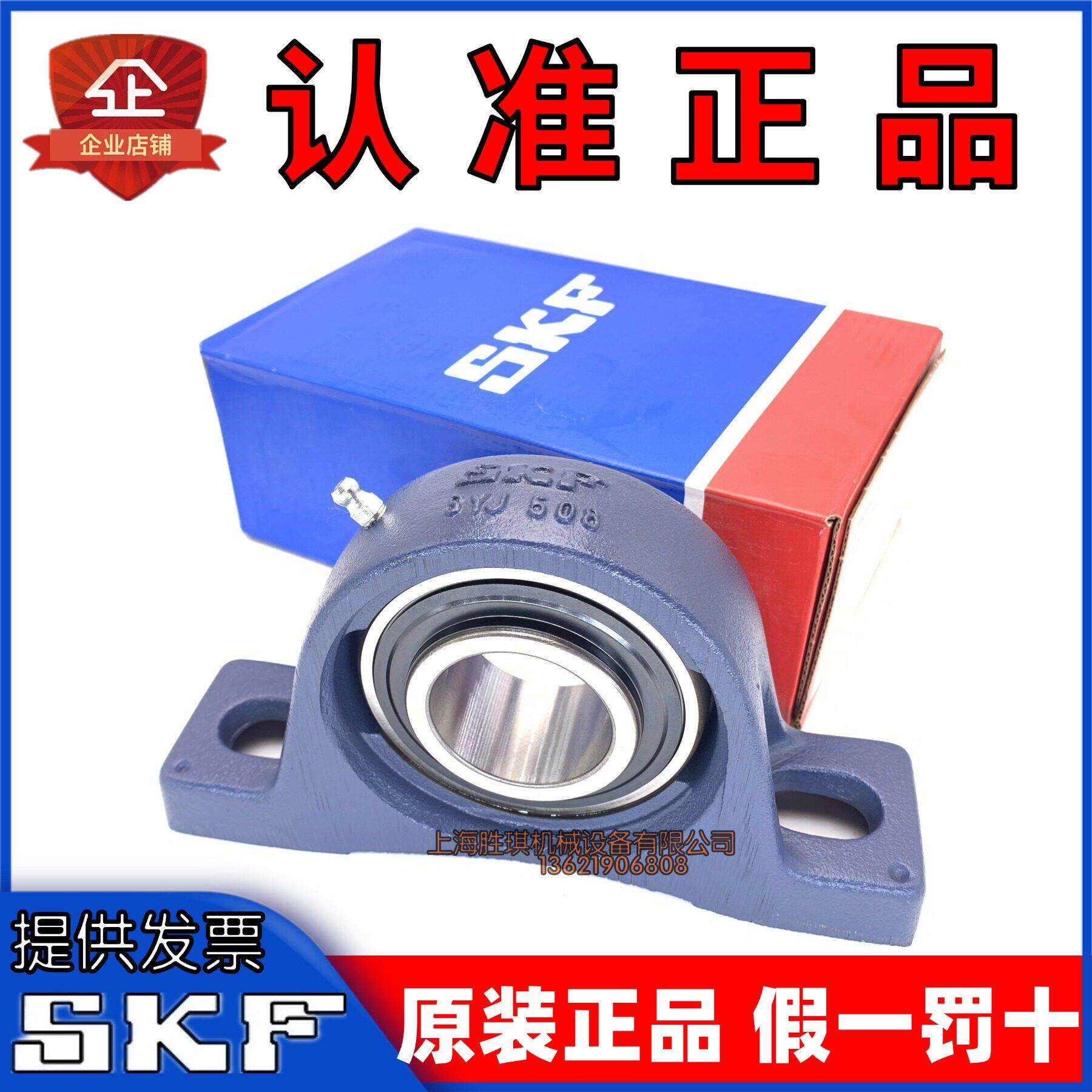 进口SKF外球面带座轴承 SYJ505 SYJ506 SYJ507 SYJ508 SYJ509 M